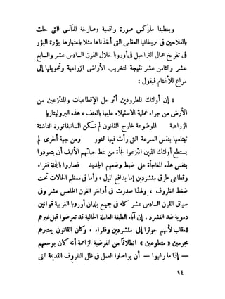 عمال التراحيل  - عطية الصيرفي