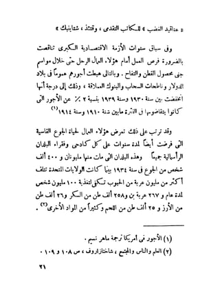 عمال التراحيل  - عطية الصيرفي