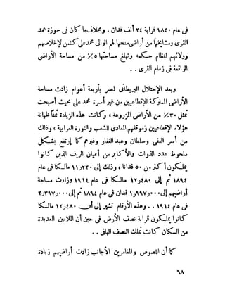 عمال التراحيل  - عطية الصيرفي