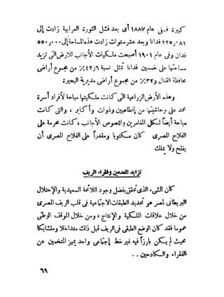 عمال التراحيل  - عطية الصيرفي