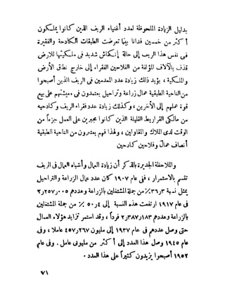 عمال التراحيل  - عطية الصيرفي