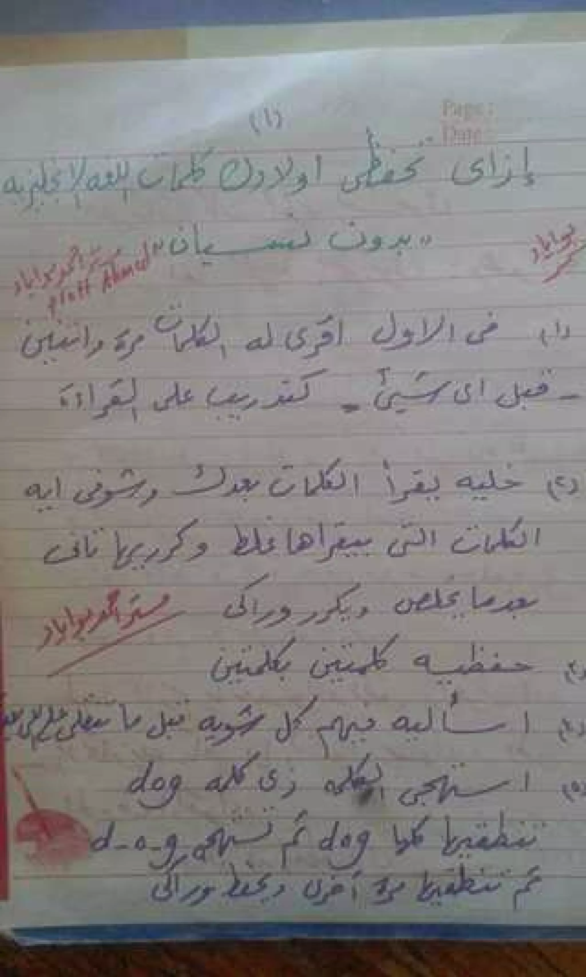 ازاى تحفظي ولادك كلمات اللغة الانجليزية بدون نسيان