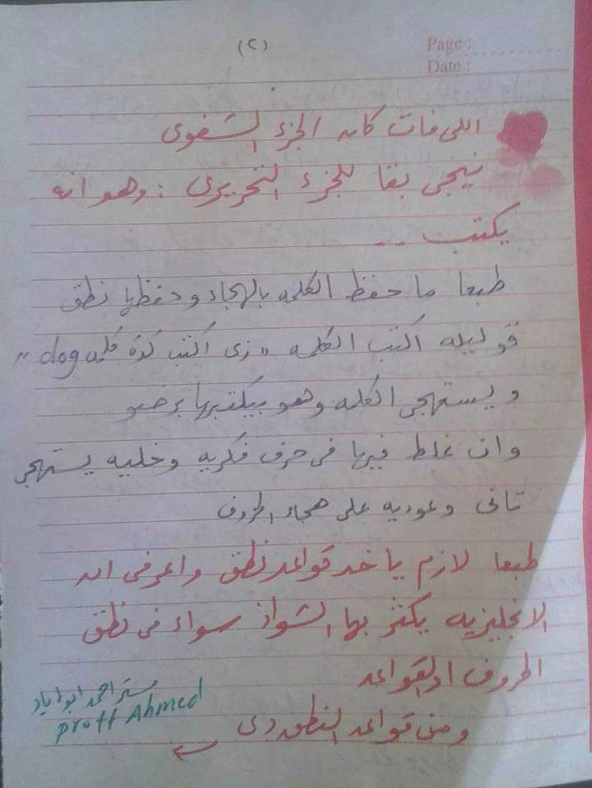ازاى تحفظي ولادك كلمات اللغة الانجليزية بدون نسيان