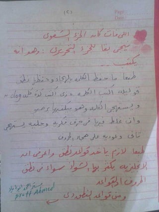 ازاى تحفظي ولادك كلمات اللغة الانجليزية بدون نسيان