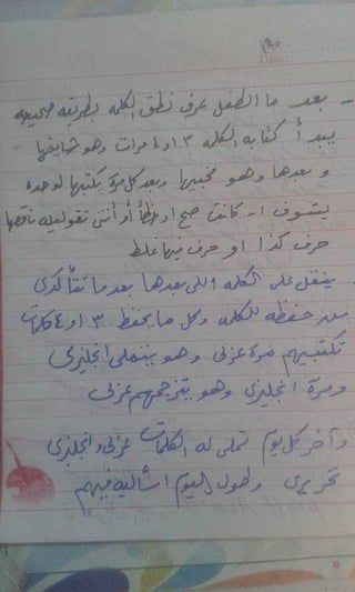 ازاى تحفظي ولادك كلمات اللغة الانجليزية بدون نسيان