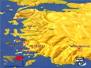 Επιμέλεια: Χρήστος Χαρμπής σελ.50
 