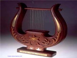 Επιμέλεια: Χρήστος Χαρμπής σελ.62
 