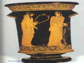 Επιμέλεια: Χρήστος Χαρμπής σελ.72
 