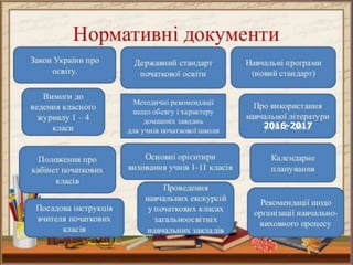 2016-2017
 