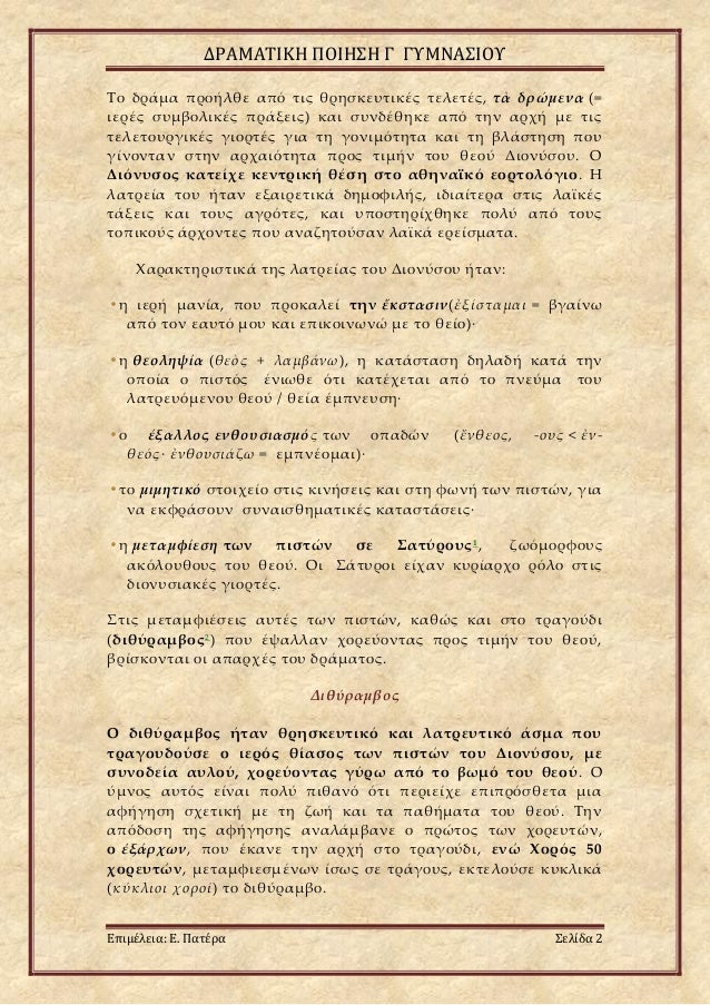 ο Θεός επιτρέπει να βγαίνουμε