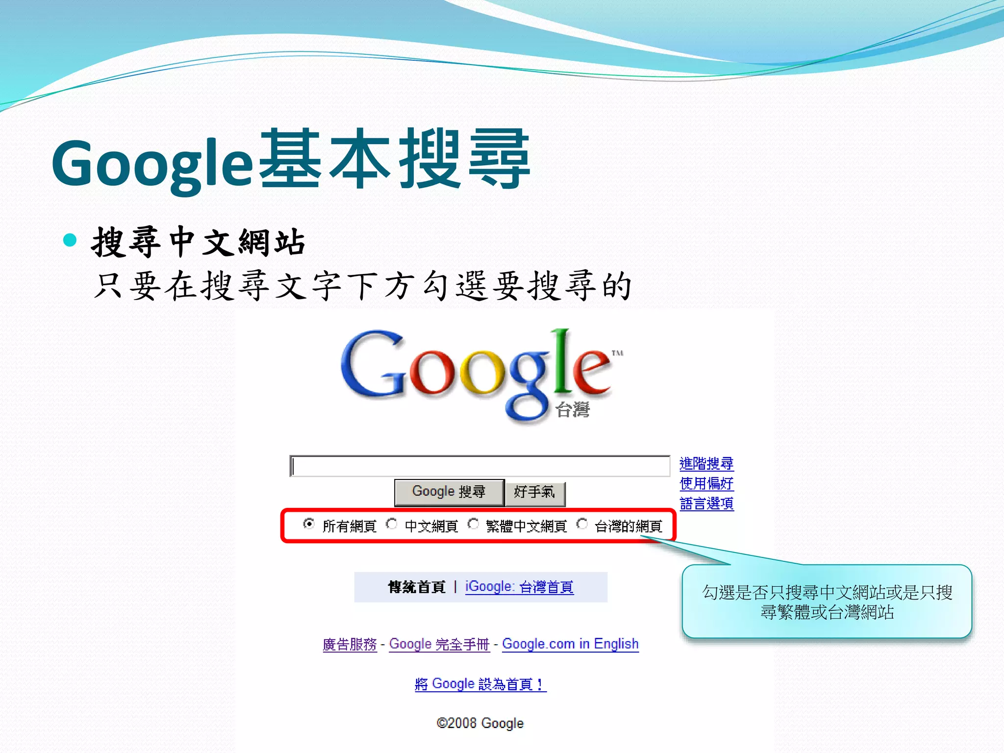 如何上網搜尋資料| PPTX