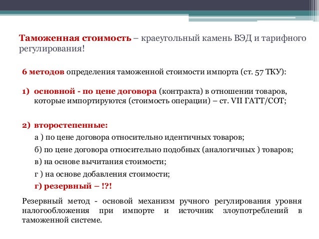 Корректировка Стоимости Объекта Оценки