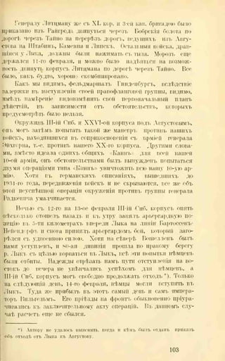 хольмсен и.а. мировая война