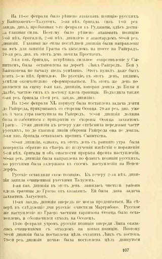 хольмсен и.а. мировая война