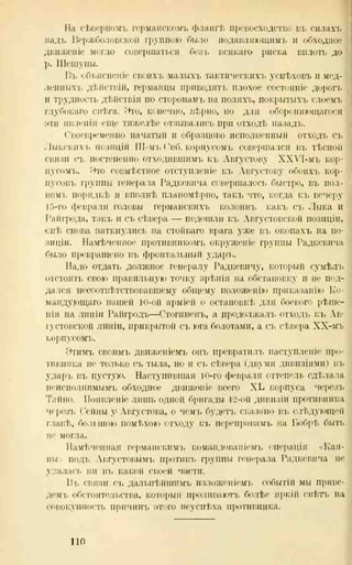 хольмсен и.а. мировая война