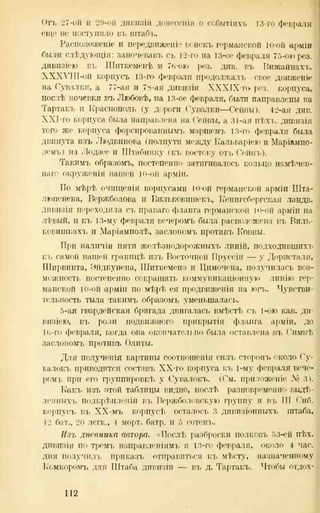 хольмсен и.а. мировая война