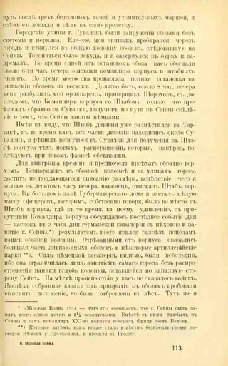 хольмсен и.а. мировая война