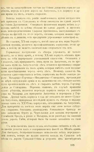 хольмсен и.а. мировая война