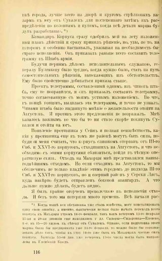 хольмсен и.а. мировая война