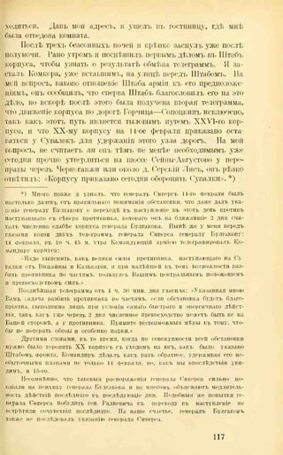 хольмсен и.а. мировая война