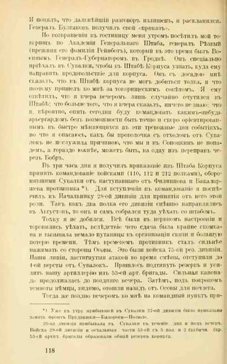 хольмсен и.а. мировая война