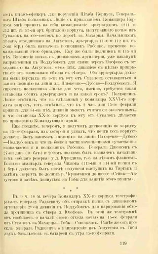 хольмсен и.а. мировая война