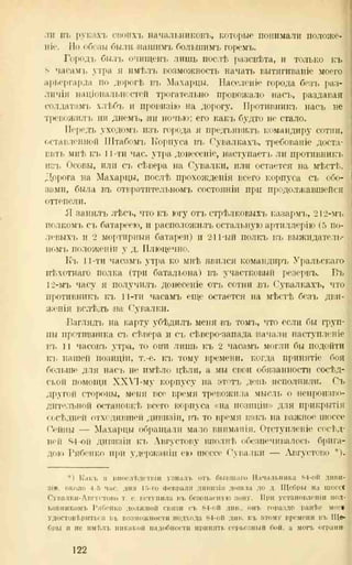 хольмсен и.а. мировая война