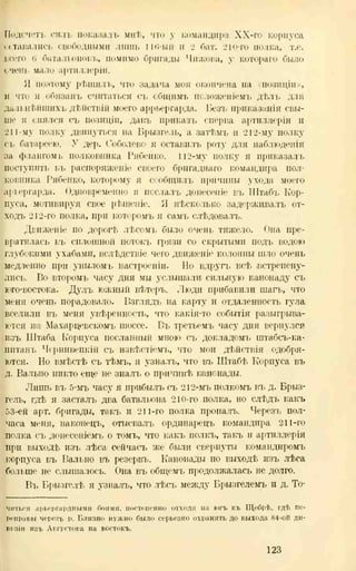 хольмсен и.а. мировая война