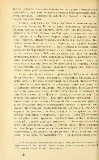 хольмсен и.а. мировая война