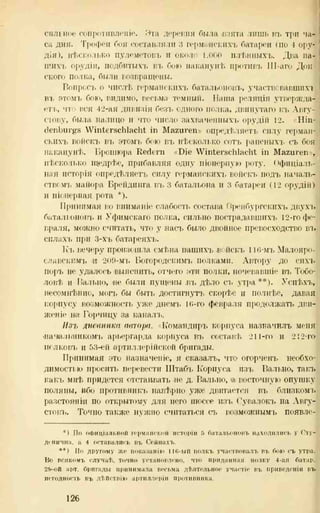 хольмсен и.а. мировая война