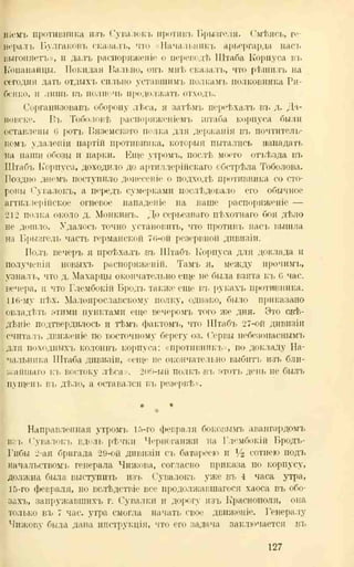 хольмсен и.а. мировая война