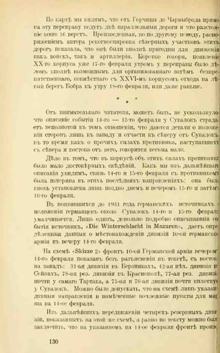 хольмсен и.а. мировая война