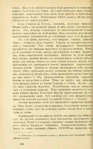 хольмсен и.а. мировая война