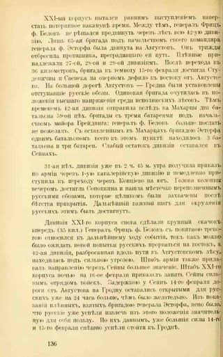 хольмсен и.а. мировая война