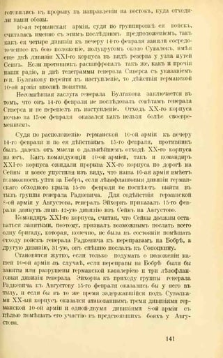 хольмсен и.а. мировая война