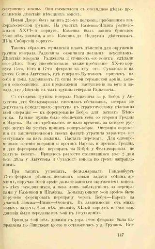 хольмсен и.а. мировая война