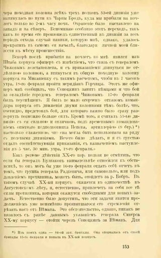 хольмсен и.а. мировая война