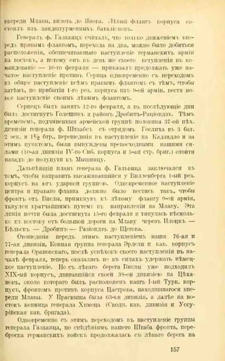 хольмсен и.а. мировая война