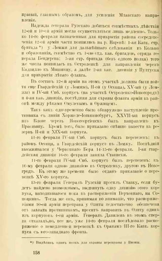 хольмсен и.а. мировая война