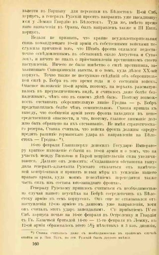 хольмсен и.а. мировая война