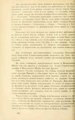 хольмсен и.а. мировая война