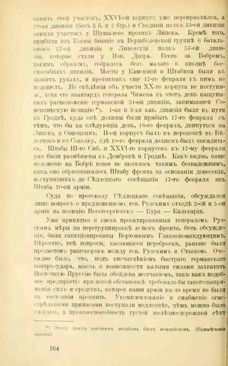 хольмсен и.а. мировая война