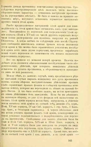 хольмсен и.а. мировая война