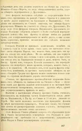 хольмсен и.а. мировая война