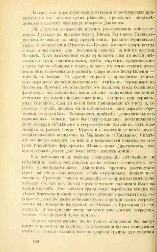 хольмсен и.а. мировая война