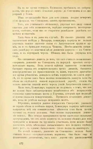 хольмсен и.а. мировая война