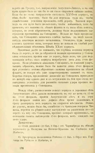 хольмсен и.а. мировая война