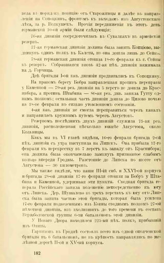 хольмсен и.а. мировая война