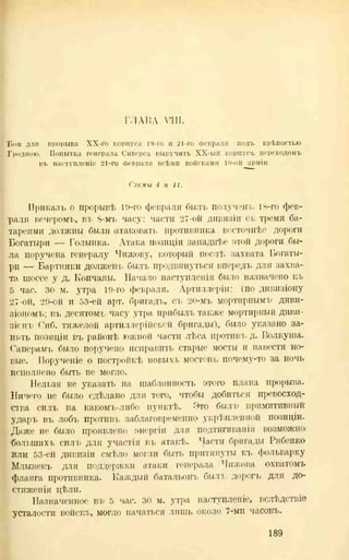 хольмсен и.а. мировая война