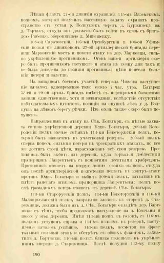 хольмсен и.а. мировая война